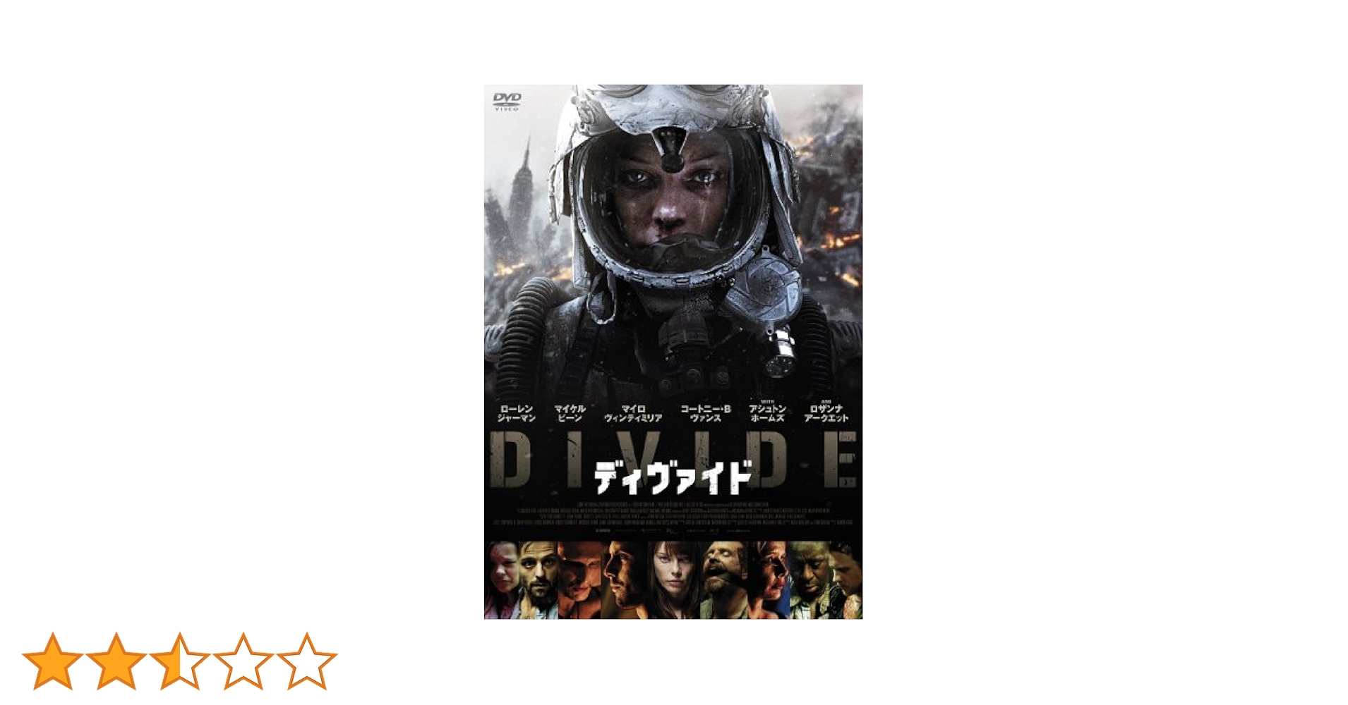 Amazon.co.jp: ディヴァイド [DVD] : ローレン・ジャーマン